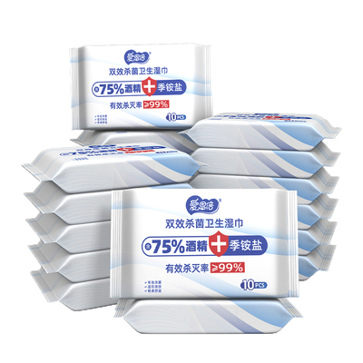 酒精小包消毒杀菌出差旅游湿巾