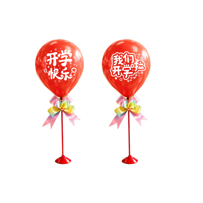 开学仪式氛围布置太阳花气球桌摆