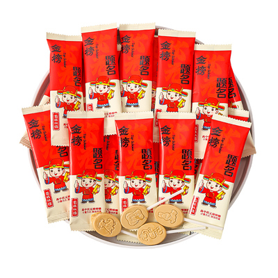 金榜题名棒棒糖高考励志毕业糖果