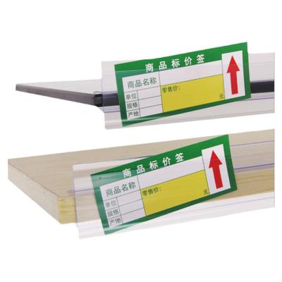 玻璃标签卡条超市货架宏典标价牌
