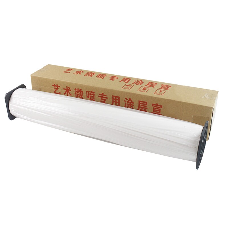 桑竹艺术微喷打印涂层宣画纸高清彩色防水加厚喷墨喷绘仿真名人字画古书艺术品复制佳能爱普生打印专用涂层宣