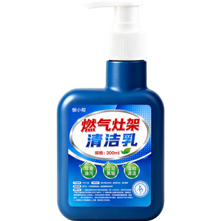 燃气灶清洁乳煤气灶台灶头清洗神厨房灶台去锈除生锈清洁乳器の
