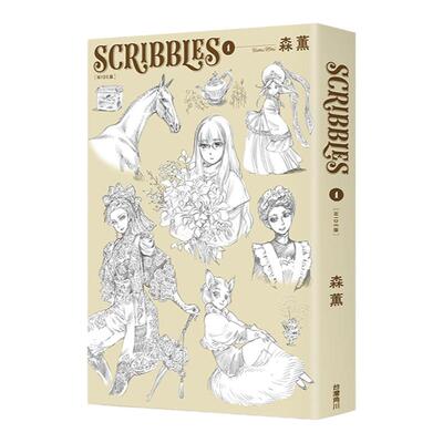 预售 画集 SCRIBBLES WIDE版 1   角川 进口原版书 墨马纸片圈漫画店