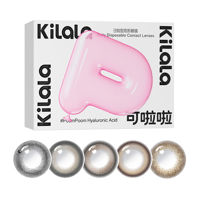 [爆款花色]可啦啦野生副本混血辣妹轻亚美瞳半年抛2片装旗舰店