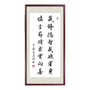 藏锋隐智十六字真言字画客厅办公室挂画手写真迹新中式玄关装饰画