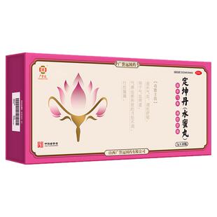 广誉远定坤丹水蜜丸7g*40瓶滋补气血调经舒郁