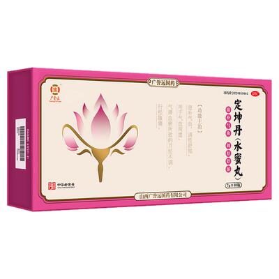 【广誉远】定坤丹7g*40瓶/盒