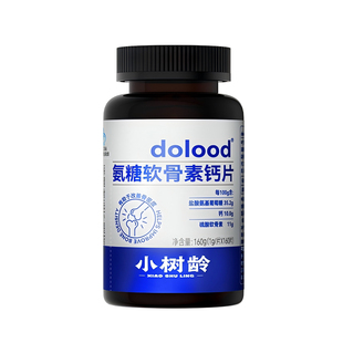 小树龄高含量1848mg氨糖软骨素钙片蓝帽认证改善骨密度护关节软骨