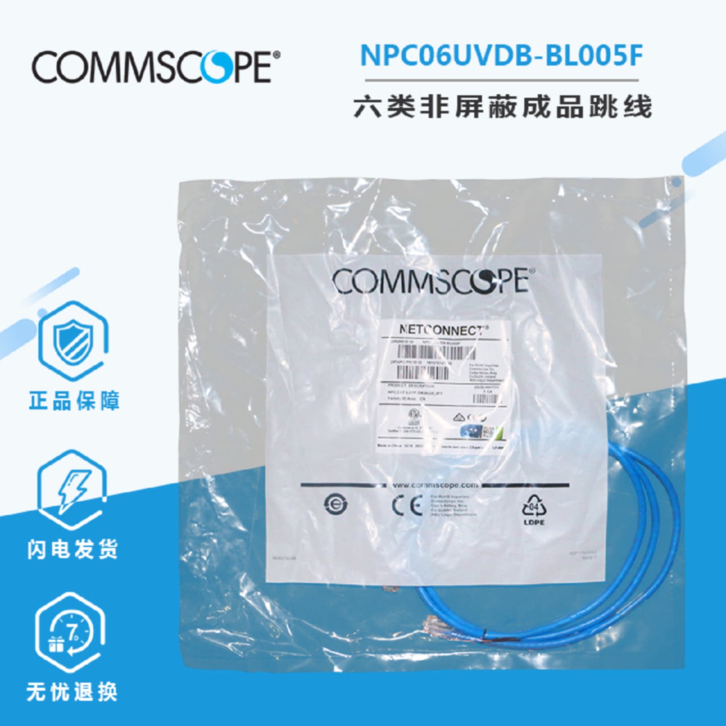 议价安普康普NPC06UVDB-BL005F六类非屏蔽5英尺千兆网络跳线1.5米