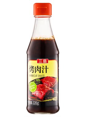 三岛烤肉汁日式烧烤蘸料腌料