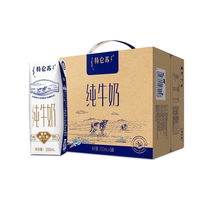 【1月产MS】特仑苏纯牛奶苗条装250mL*12盒*2提