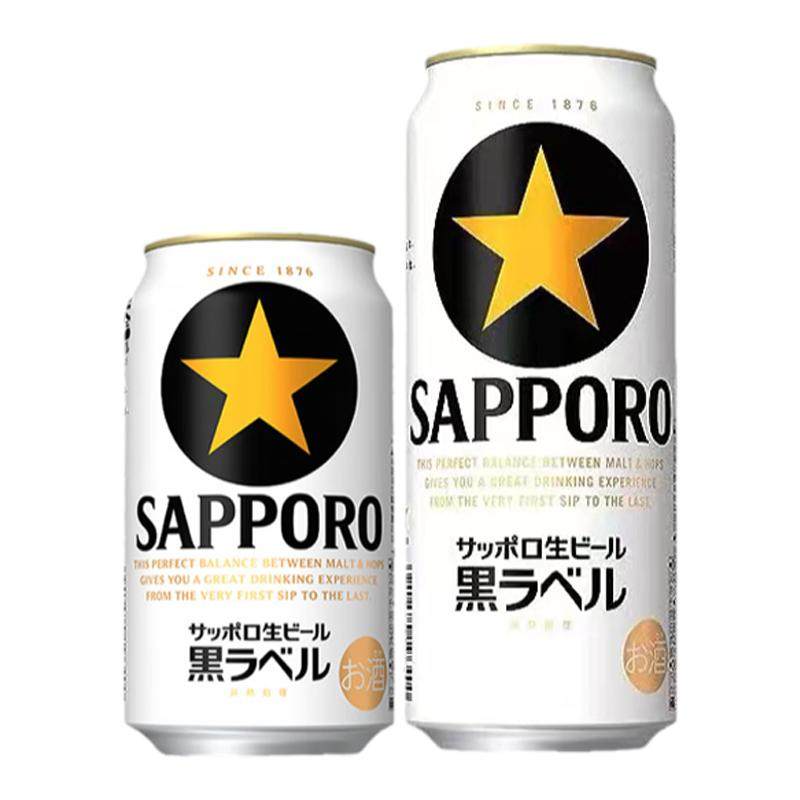 26年4月产三宝乐黑标啤酒札幌黑星经典生啤酒拉格日本进口SAPPORO