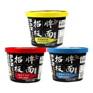 今日加量牛肉板面泡面宽面桶装非油炸免煮速食宿舍夜宵冲泡刀削面