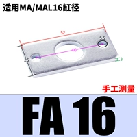 MAL-FA16 (мини-бак 16-цилиндровый диаметр)