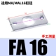 MAL-FA16 (мини-бак 16-цилиндровый диаметр)