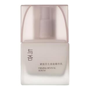 与否紧致苏生昼夜精华抗皱滋养舒缓保湿敏感肌温和无刺激30ml