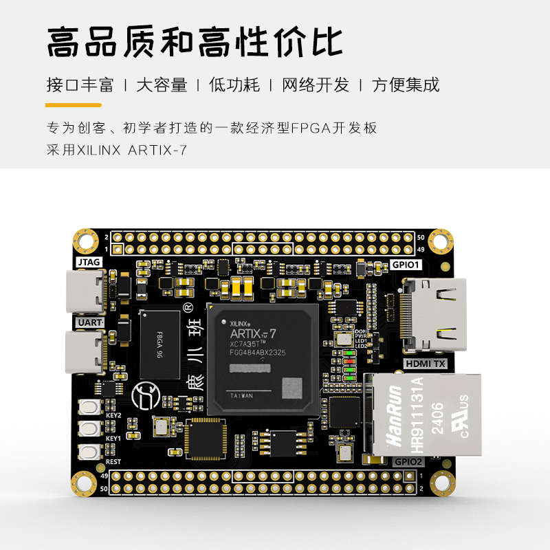 Artix7核心板 FPGA开发板XILINX XC7A35T 100T/200T A7-Lite工控