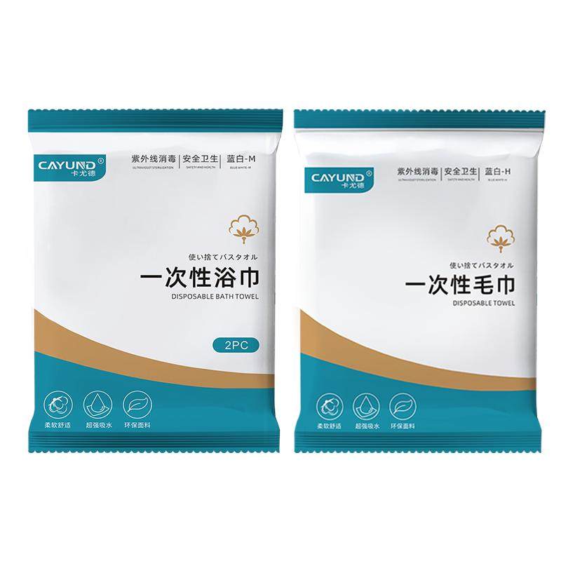 卡尤德一次性加厚加大毛巾