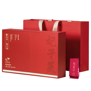 【招牌红茶】妃子笑荔枝香红茶武夷山桐木特级正山小种茶叶礼盒装