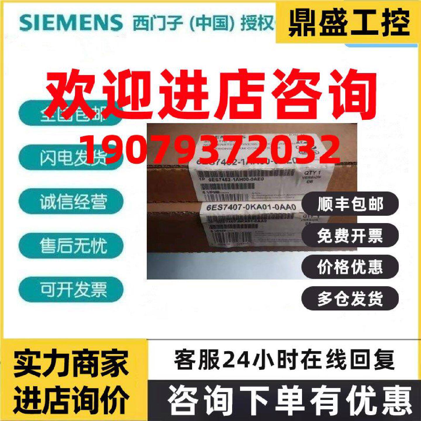议价6ES7 452-1AH00-0AE0 西门子S7-400模块 6ES7452-1AH00-0AE0/