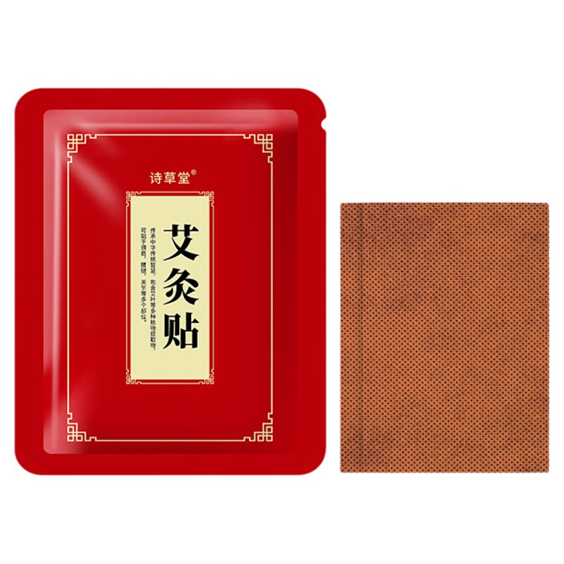 艾灸贴艾草生姜贴全身可用