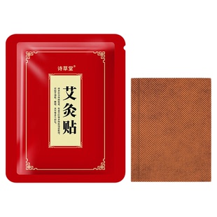 诗草堂艾灸贴肩颈腰椎背部膝盖关节热敷生姜艾草贴官方旗舰店正品