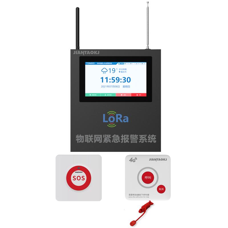 LORA医院一键报警器养老院社区4G无线远距离紧急呼叫按钮报警系统