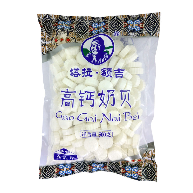 内蒙古特产 牛奶片孕妇儿童零食高钙奶贝2*500g包邮干吃原味