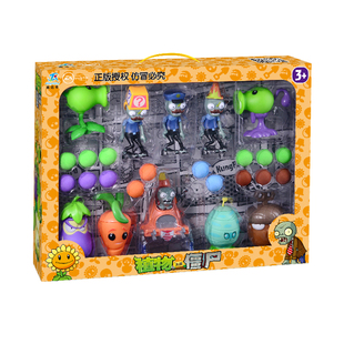 荣达丰植物大战僵尸玩具正版全套装礼盒弹射公仔手办模型儿童玩具