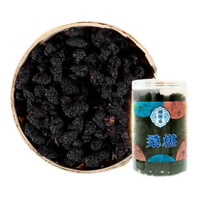 穗健采 桑椹桑葚干中药材饮片旗舰店正品350g/罐可搭枸杞红枣