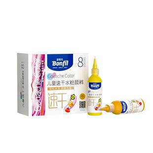 宝菲凡儿童速干水粉颜料套装安全无毒可水洗100ML涂鸦12色美术生专用画画24色幼儿园小学生白色彩绘工具