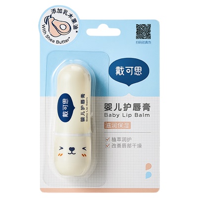戴可思儿童唇膏宝宝专用润唇膏