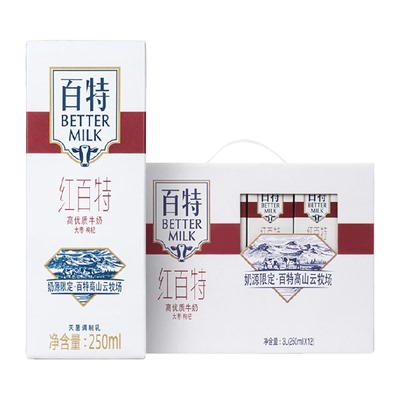 重庆天友百特红牛奶