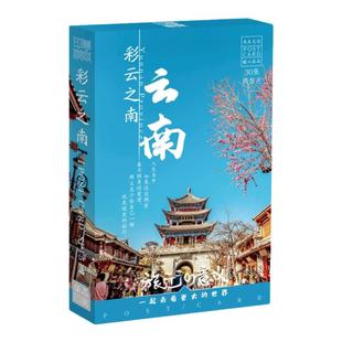 明信片游遍全中国55款全国各地热门旅游城市风景建筑贺卡小礼品