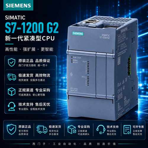 议价西门子S7-1200G2PLC1212C主机模块6ES7212-1AG50/1BG50/HG50-