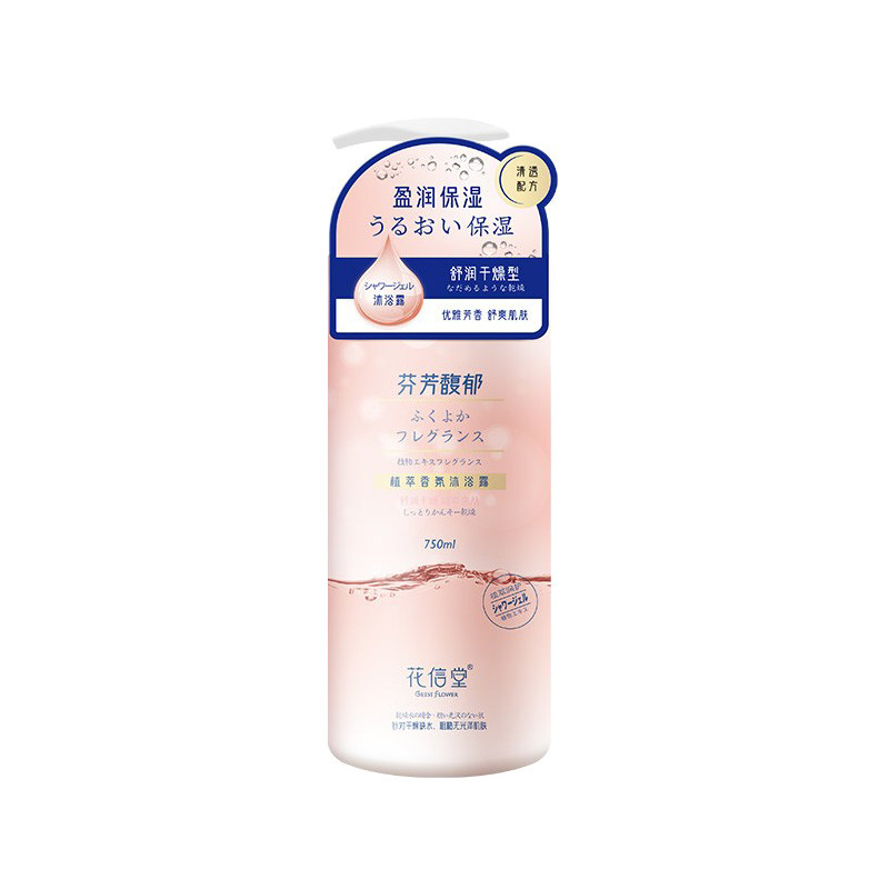 花信堂沐浴露【商超同款正品】