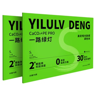 初描一路绿灯S调色纸美术生专用一次性免洗可撕可揭调色本色彩丙烯调色纸油画颜料水粉水彩调色板纸质调色盘