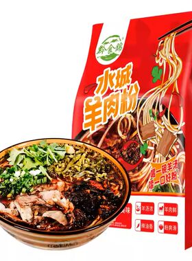 黔食锦六盘水水城羊肉粉
