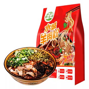 水城羊肉粉六盘水土特产遵义贵州米粉小吃方便速食正宗
