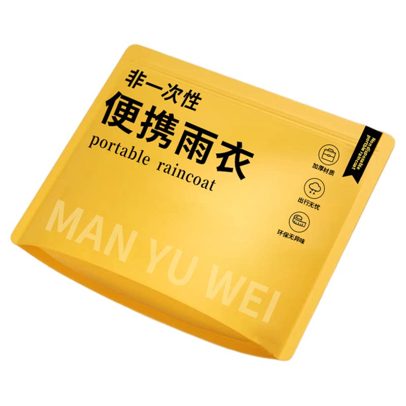 一次性雨衣户外登山雨披成人长款