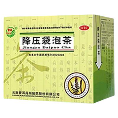 【普洱】降压袋泡茶4.4g*12袋/盒