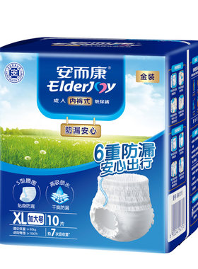 安而康拉拉裤内裤老人xl60安尔康