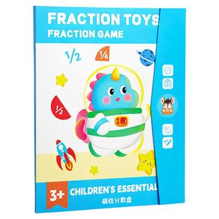 磁吸分数盘教具磁性学习盘套装三年级数学分数初步认识加减演示器