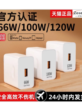 适用华为超级快充套装充电器