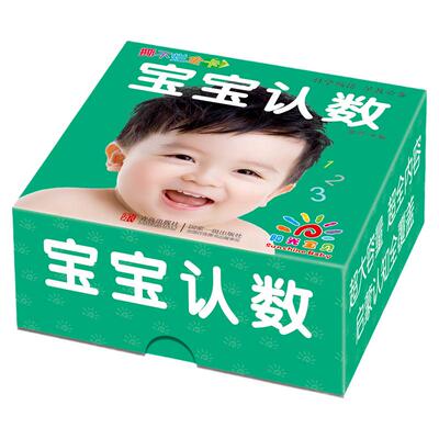 青岛出版社适合0-6岁宝宝认数