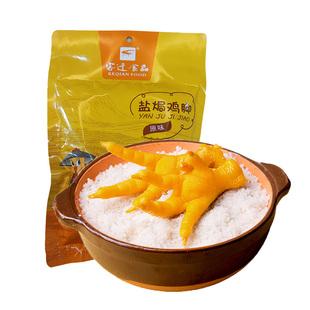 客迁正宗梅州盐焗鸡爪独立广东客家特产香辣凤爪盐局鸡脚即食零食