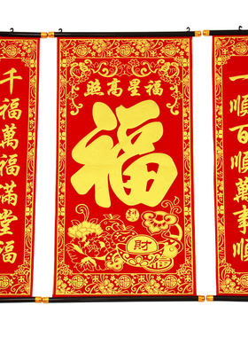 高档植绒布烫金客厅福字中堂挂画