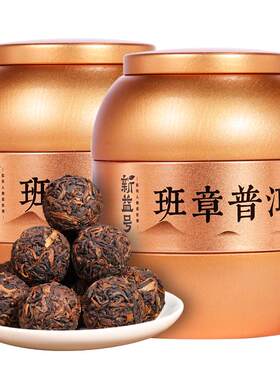 十年老班章普洱茶熟茶古树龙珠茶