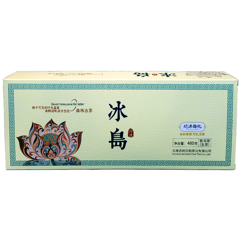 冰岛玲珑小玉饼古树茶生茶迷你饼