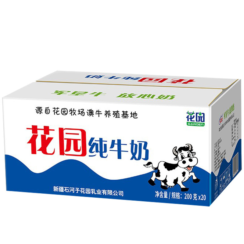 花园百利包全脂纯牛奶新疆直发